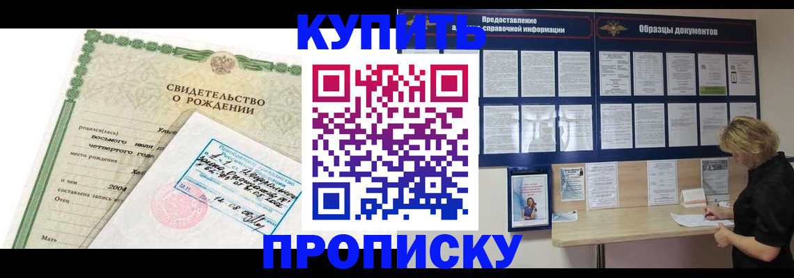 временная регистрация купить в Собинке