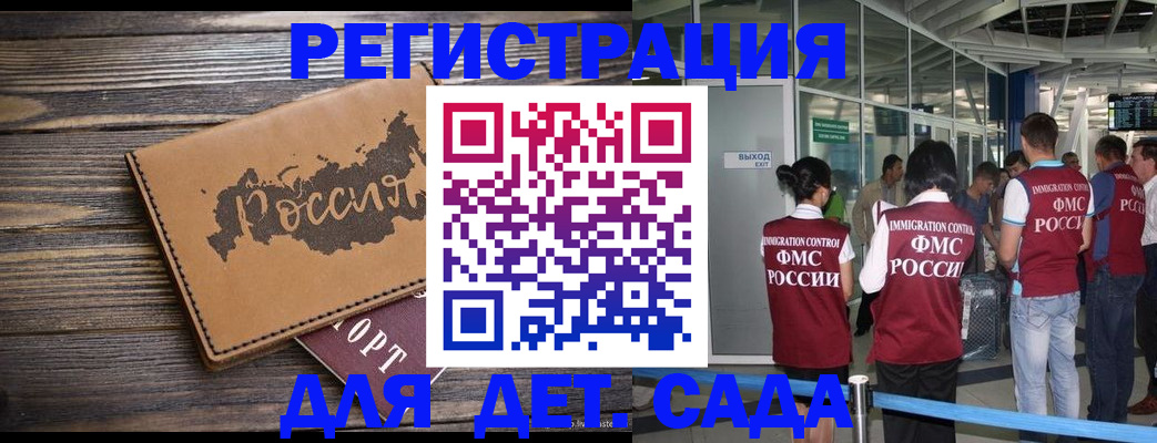 временная регистрация в Собинке